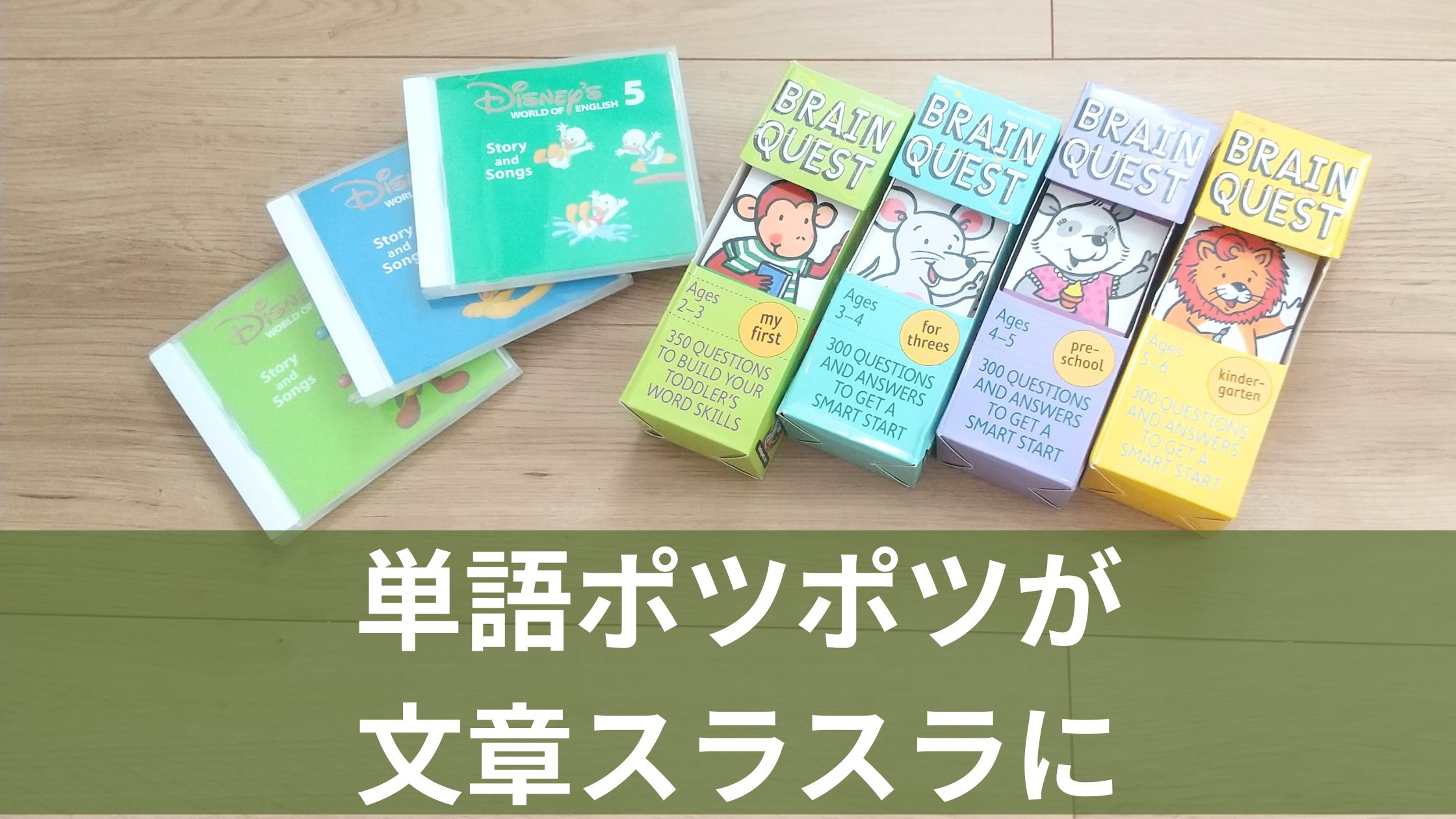 英語のカードとCD