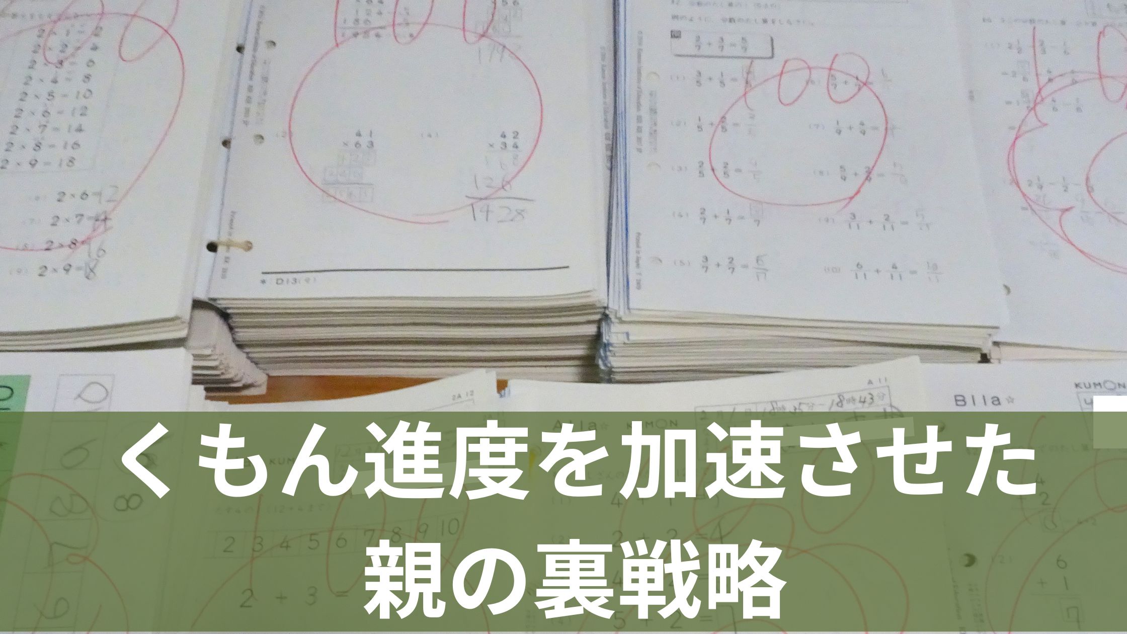 公文のプリント