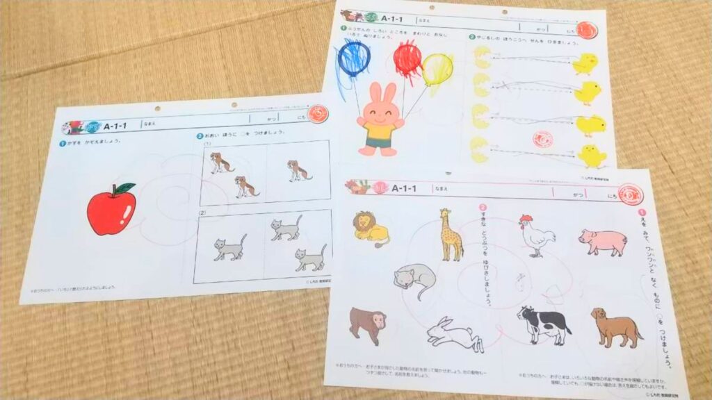 七田プリント一日の分量の例