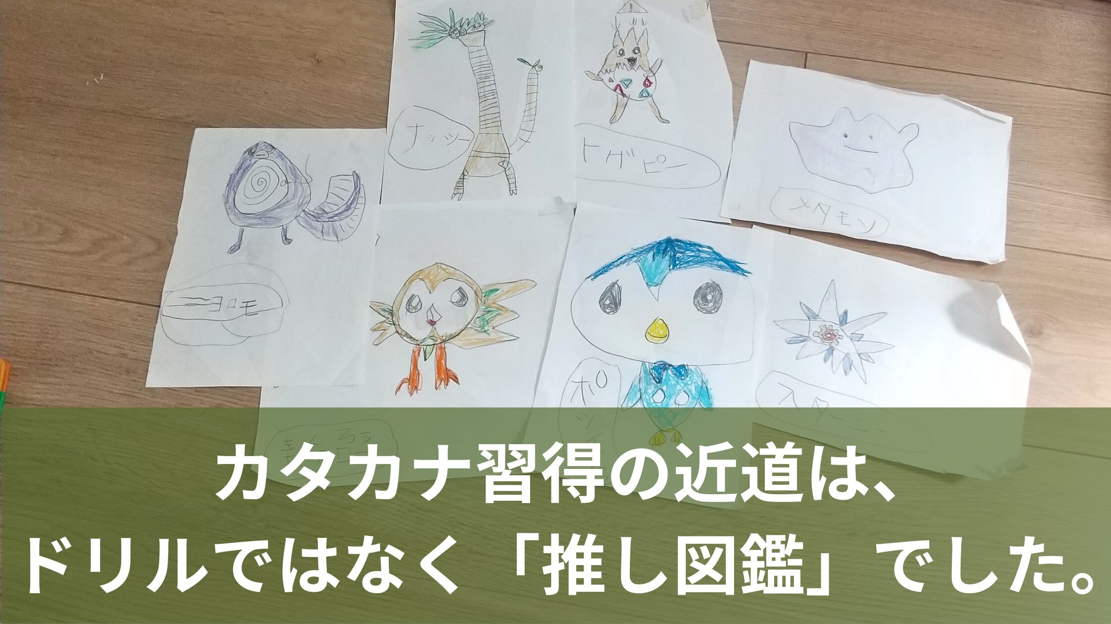 カタカナを書いたイラスト