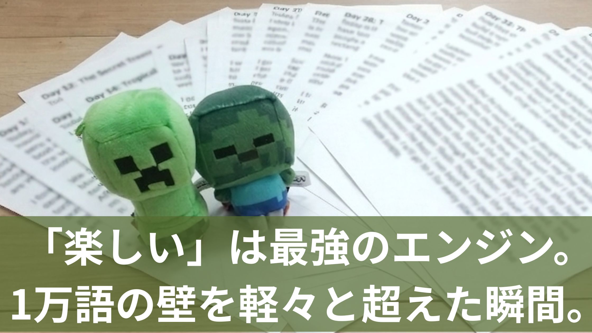 AIと作ったマイクラ物語