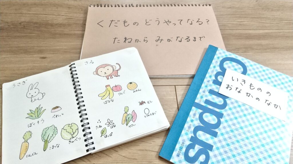 子どもの疑問に応えるために母が作った手作りノートとその中身