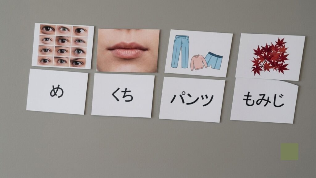 壁に貼られた「ひらがな」と「絵」のカード