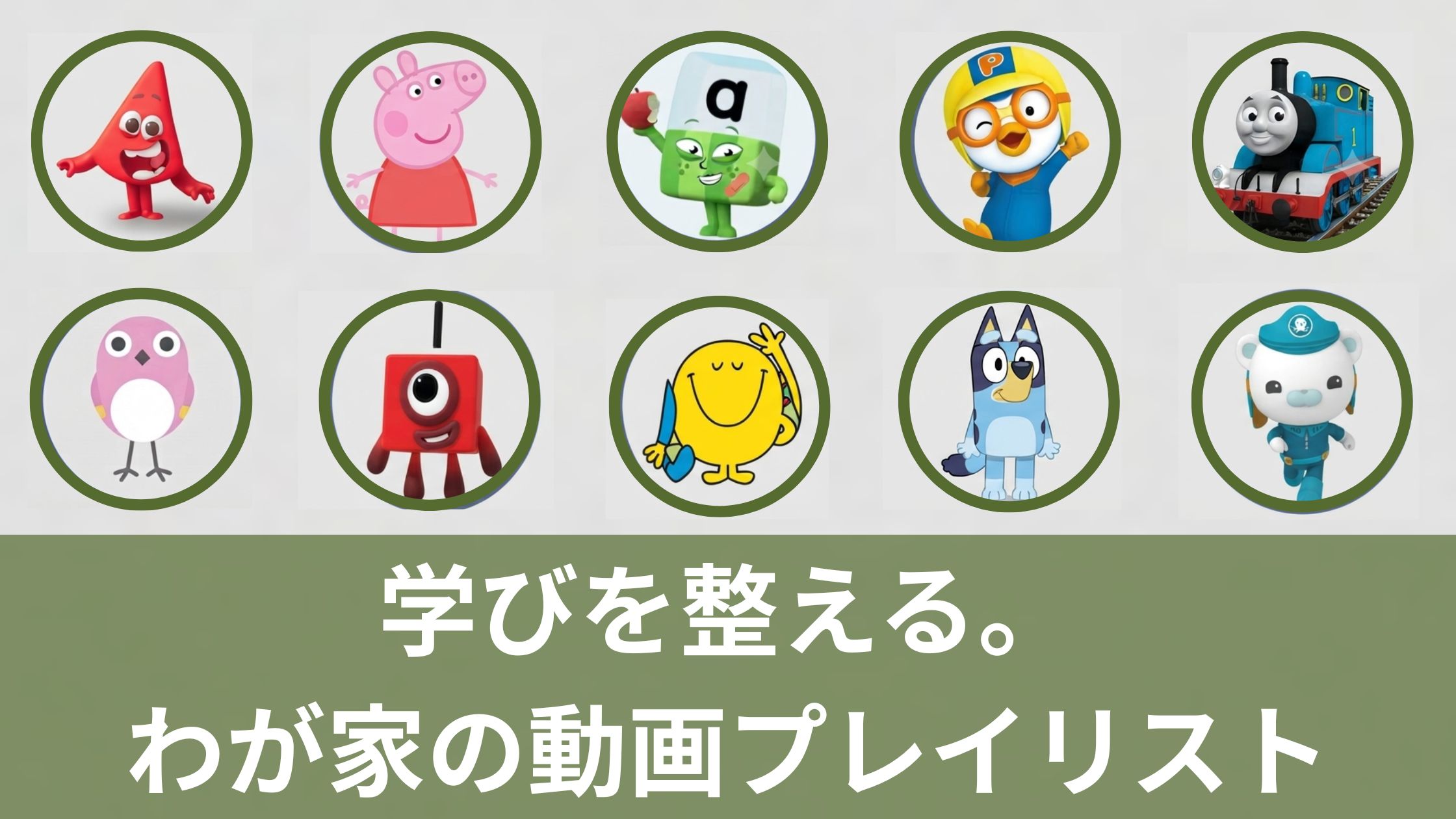 動画プレイリストアイコン